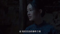 <白鹿原>李沁cut17集