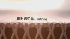 Infinite - infinite七周年祝贺