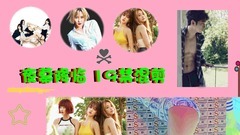 少女时代,T-ara,金泫雅,AOA,防弹少年团 - 夜幕降临 19禁混剪