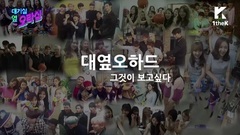 GOT7 - [IDOL ARCADE 2016] Emptying out hard drive_GOT7, MONSTA X, Apink & MORE_超清