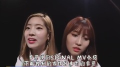 TWICE - SIGNAL-MV commentary中文字幕(DiamondSub呆萌原创)