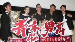 欧豪,丁冠森 - 青禾男高