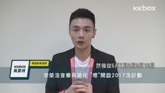 李荣浩,周兴哲 - 那对夫妻爆笑访谈!跟李荣浩、周兴哲一起聊音乐