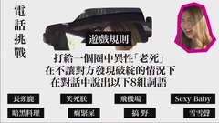 薛凯琪 - 薛凯琪:电话整蛊方大同