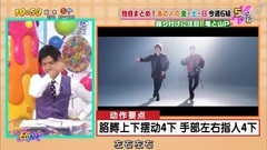 PON! 亀と山P"背中越しのチャンス"MV副歌部分舞蹈教学