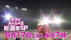 AKB48,渡边麻友,指原莉乃 - フジテレビ 第9回AKB48総選挙SP CM