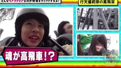 AKB48 - AKB48チーム8のあんた、ロケロケ! EP14 (2)