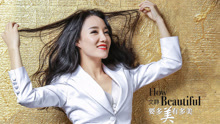 文静 - 要多美有多美