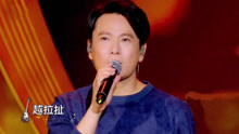 张信哲 - 迁徙 - 超强音浪 现场版 17/06/11
