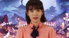 IU - IU代言韩区阴阳师