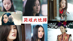杨幂,刘诗诗,周冬雨,赵丽颖,倪妮 - 小花旦电影原声哭戏剪辑,谁的哭戏更能打动人心?