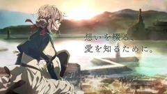 动漫专属 - アニメ『ヴァイオレット・エヴァーガーデン』PV第1弾