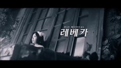 Luna(f(x)),f(x) - 韩国音乐剧<Rebecca>演员阵容预告