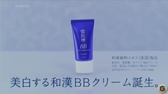 新垣结衣 - 11篇 コーセー 雪肌精 CM 新垣結衣 2017-2012