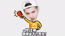 吴亦凡 - 嘻哈选手摆谱不成自拾残局