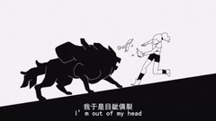 音乐短片 - The Wolf