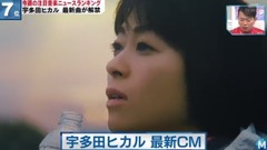 宇多田光 - M TOPICS 宇多田ヒカル新曲解禁 MUSIC STATION