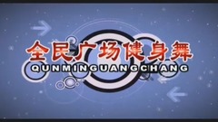 舞蹈视频 - 大姑娘美大姑娘浪