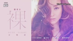 郑秀文 - Sammi 郑秀文「裸」音乐会・演出精华片段