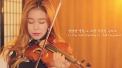 Ailee - 如初雪般走向你 小提琴版