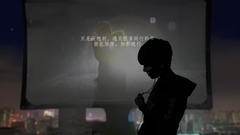 音乐短片 - 夜夜夜夜