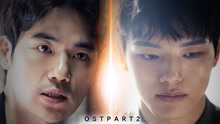 Andup - 宥智 & Andup - Alive 韩剧《Circle：相连的两个世界》OST Part.2
