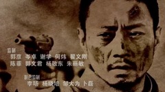 电视剧<火线三兄弟>片头曲