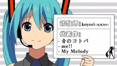 初音未来,VOCALOID家族 - 初音调教手册vol.5 再看,再看小心我把你mikumiku掉喔!