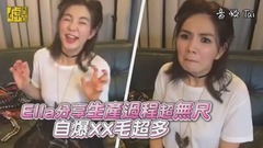 Ella(陈嘉桦) - Ella分享生产过程
