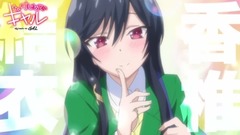 动漫专属 - TVアニメ「はじめてのギャル」PV第2弾
