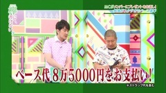 AKB48,乃木坂46,欅坂46 - 欅坂46 欅って,書けない? ep85 17/06/18