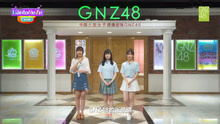  - 《GantoNeZe星粤课堂》E06