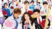 Generations - 电影《哥哥太爱我了怎么办》主题曲《空》剧情版