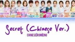 宇宙少女 - SECRET (chinese.ver)