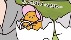 动漫专属 - もしもぐでたま キャディー