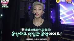 B.A.P,文钟业(B.A.P) - SHOW CHAMPION Behind - B.A.P 钟业cut