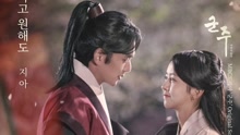 智雅 - Zi-A - 如此渴望 韩剧《君主-假面的主人》OST Part.12