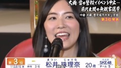 AKB48,SKE48,松井珠理奈 - AKB48 49thシングル 選抜総選挙 第3位 松井珠理奈cut