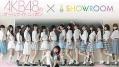 AKB48,SKE48,松井珠理奈 - SHOWROOM AKB48のオールナイトニッポン