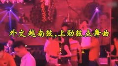 网络音乐 - 2017精选《外文越南鼓,上劲鼓点》车载舞曲!