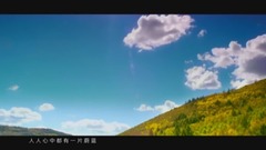 孟和乌力吉,图雅娜莎 - 《爱在内蒙古》首发 献礼内蒙古自治区成立70周年