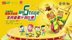 音悦Stage2017 - 麻辣Stage点评