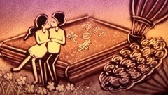 音乐短片 - 沙画版<微风细雨>,简直好听的一塌糊涂,声音美得无懈可击