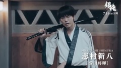 小栗旬,菅田将晖,桥本环奈 - 「銀魂」角色動画之万事屋
