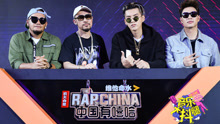 吴亦凡,张震岳,MC Hotdog,潘玮柏 - 嘻哈简史01：嘻哈概述