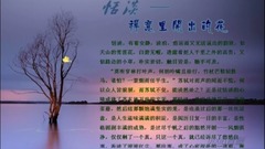 音乐短片 - 恬淡