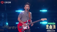 华语群星,金志文 - Tell her