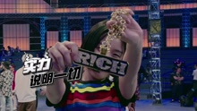 潘玮柏 - 中国有嘻哈之：女Rapper精彩说唱获晋级