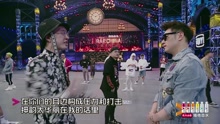 潘玮柏 - 中国有嘻哈之：独特嗓音鬼卞
