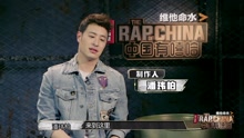 潘玮柏,MC Hotdog - 中国有嘻哈之：潘玮柏热狗不惜任何人才
